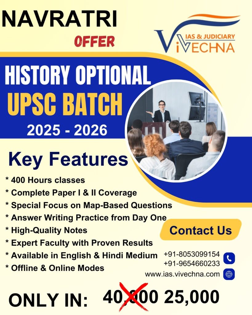 upsc legion (1)